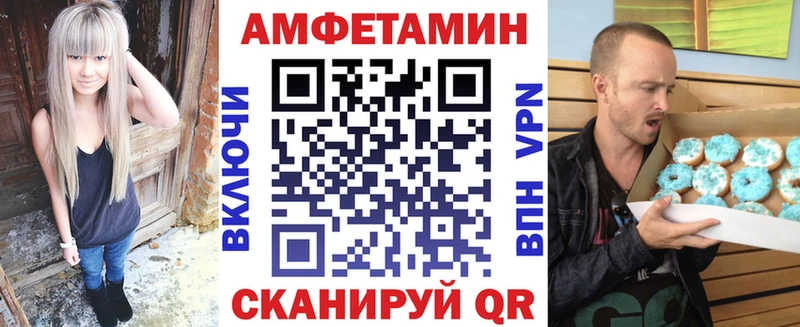 АМФ Розовый  Вольск 