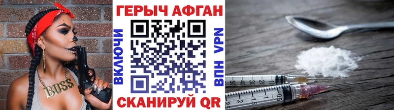 ГЕРОИН афганец  закладка  Вольск 