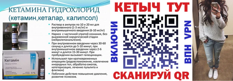 КЕТАМИН ketamine  Вольск 