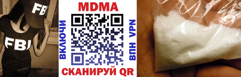 МДМА молли  хочу наркоту  Вольск 