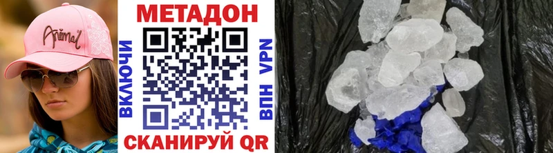 МЕТАДОН кристалл  mega сайт  Вольск 